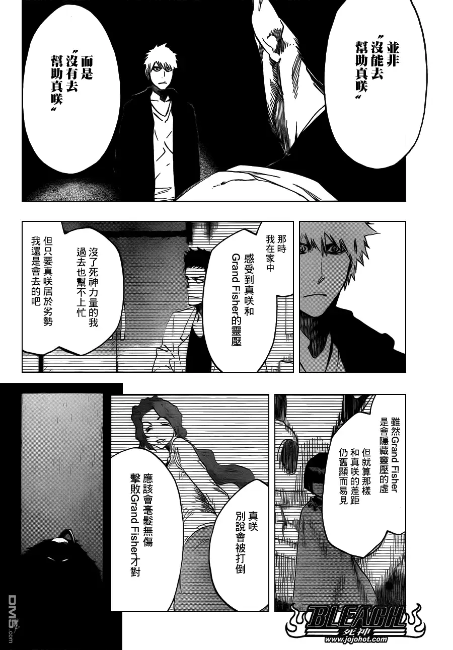 《死神》第537话 Everything But the Rain op.10 "Prinz v 第4页