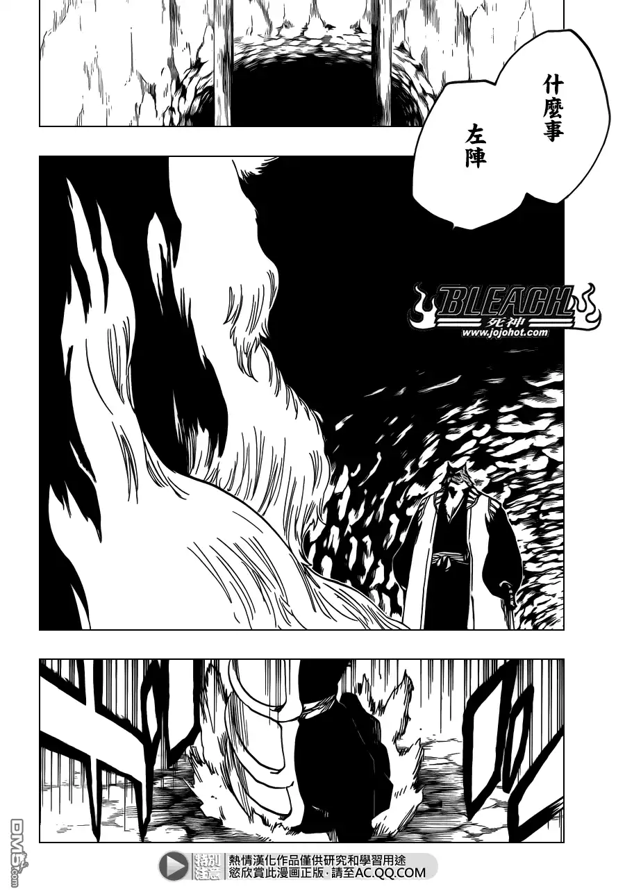 《死神》第539话 Prob-less，Progress 第8页