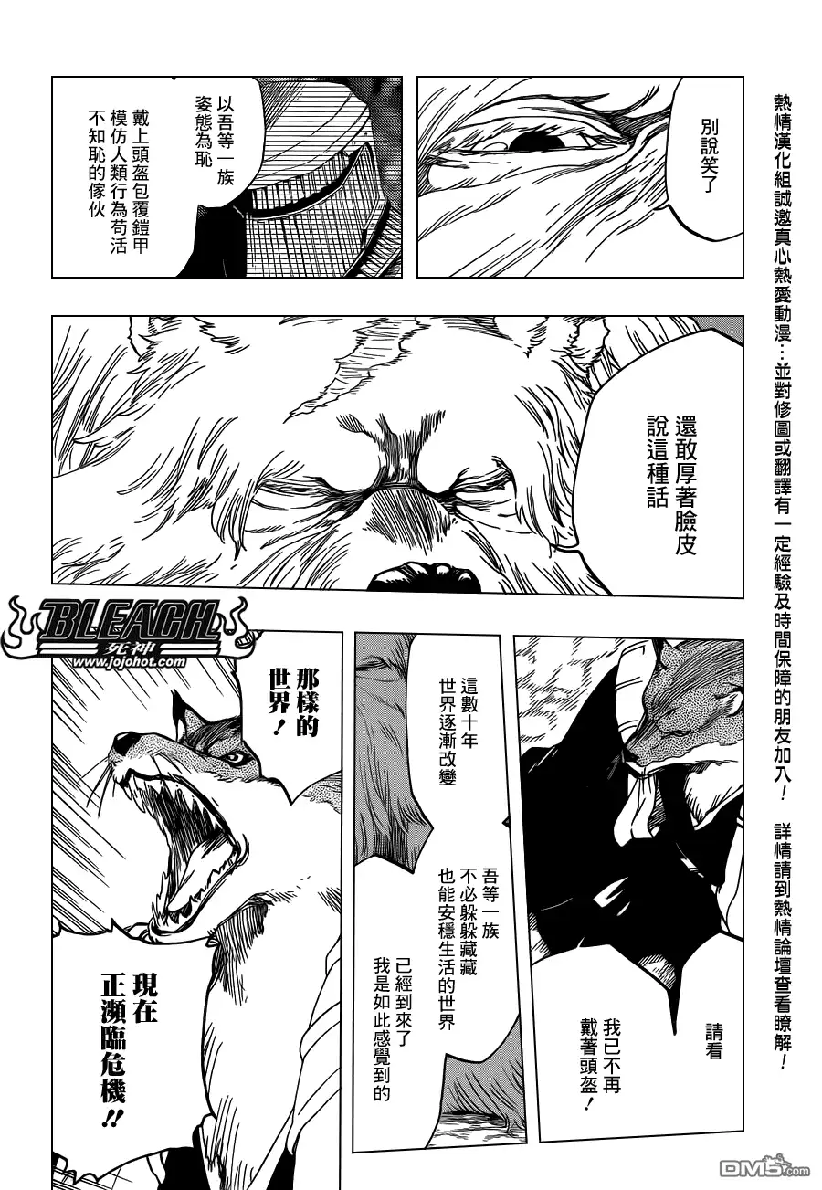 《死神》第539话 Prob-less，Progress 第10页