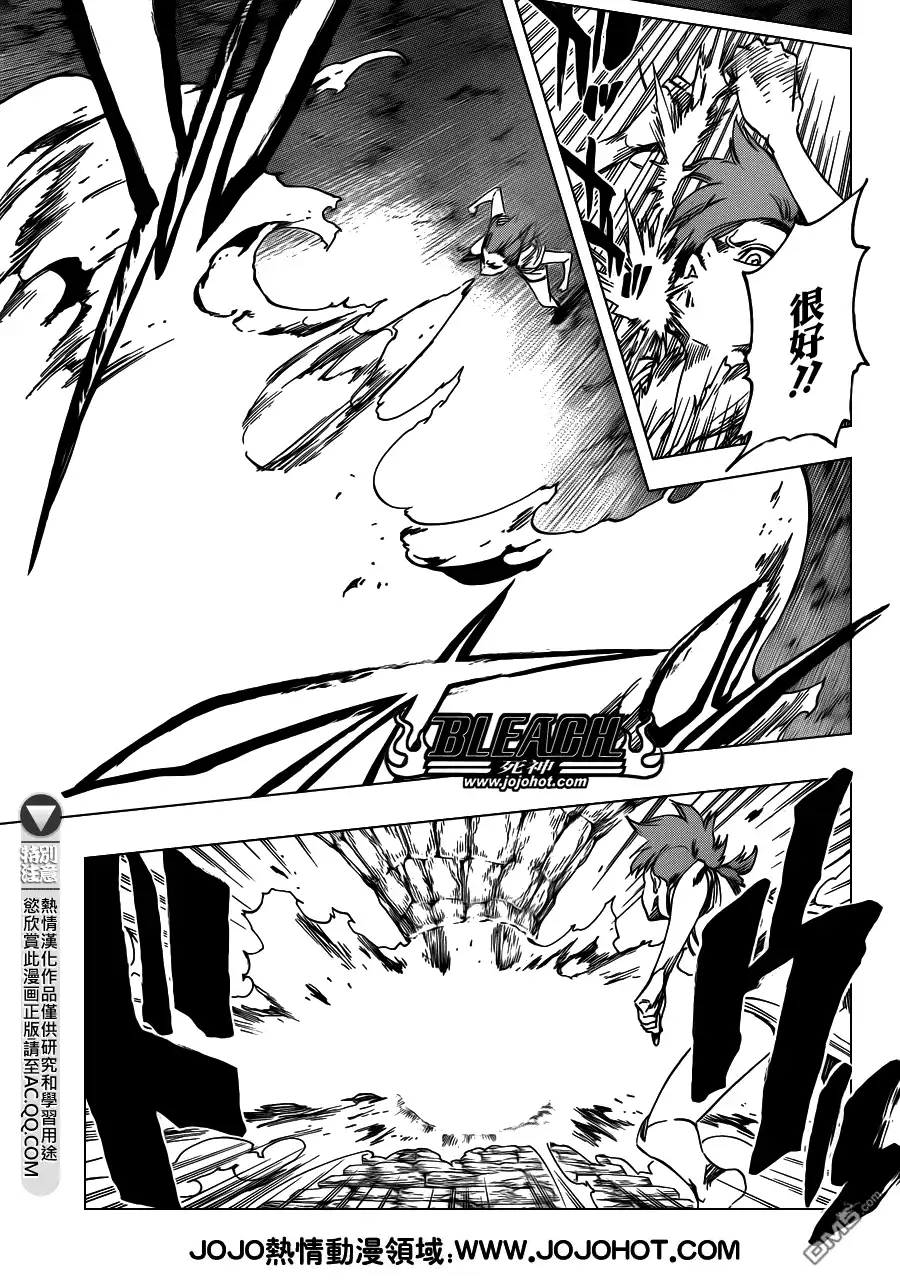 《死神》第540话 THE SWORD FIVE 第5页