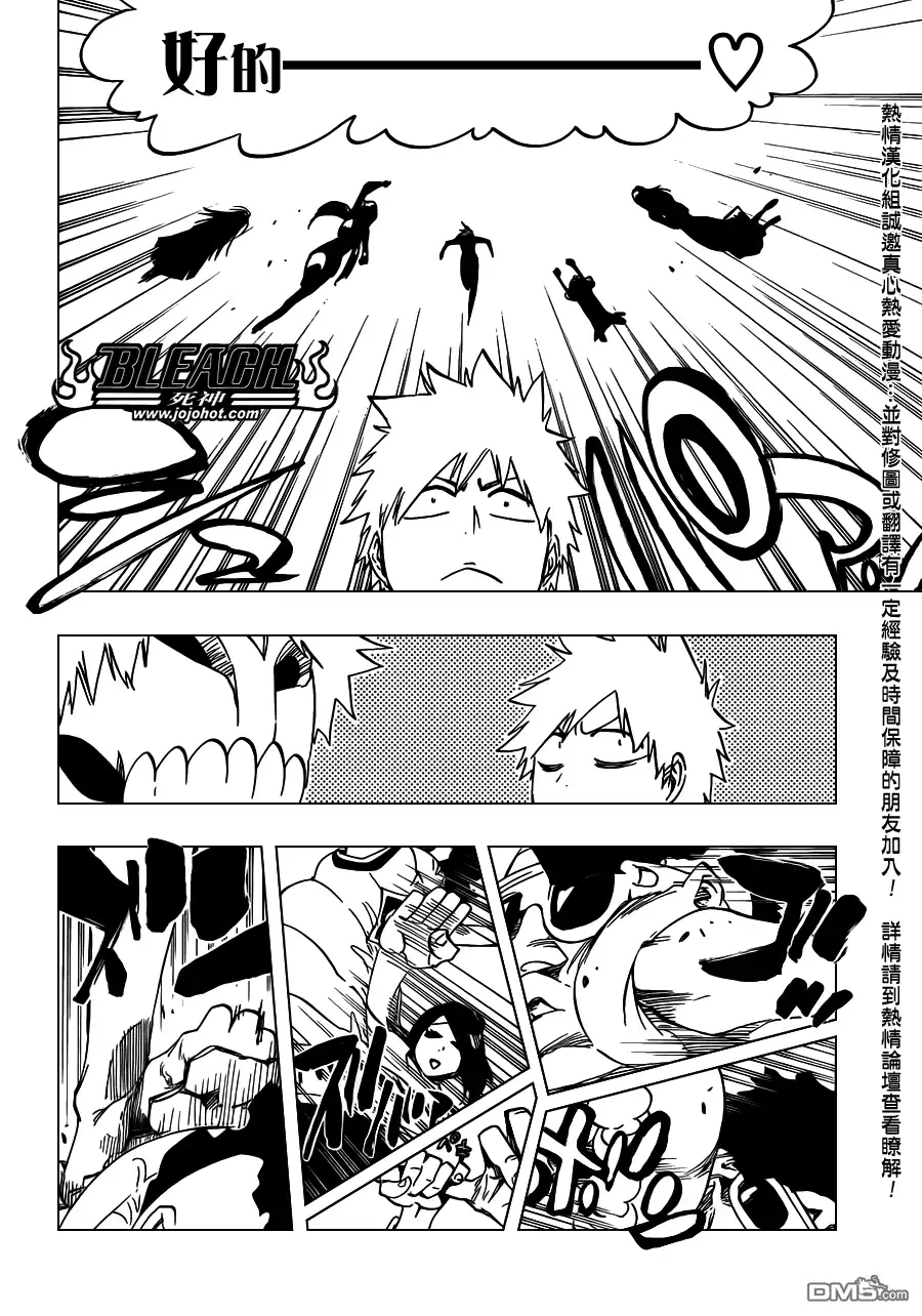 《死神》第540话 THE SWORD FIVE 第2页