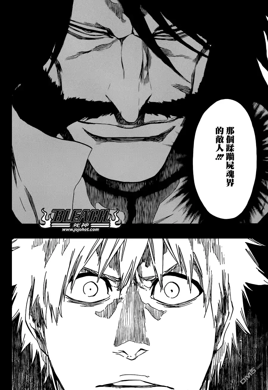 《死神》第540话 THE SWORD FIVE 第16页