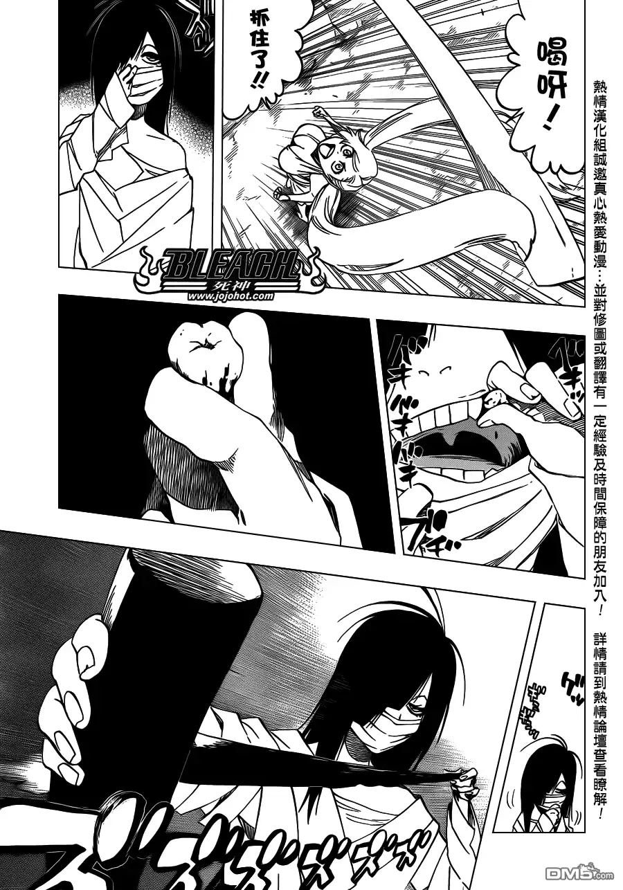 《死神》第540话 THE SWORD FIVE 第7页