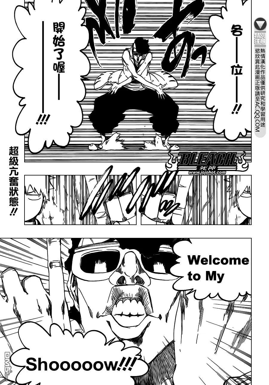 《死神》第540话 THE SWORD FIVE 第1页