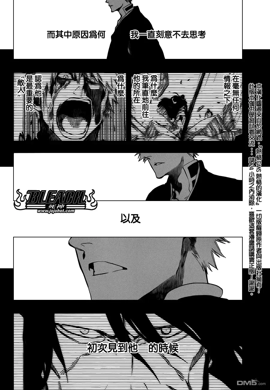 《死神》第541话 THE BLADE AND ME 2 第2页