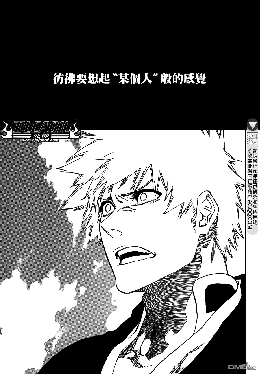 《死神》第541话 THE BLADE AND ME 2 第3页