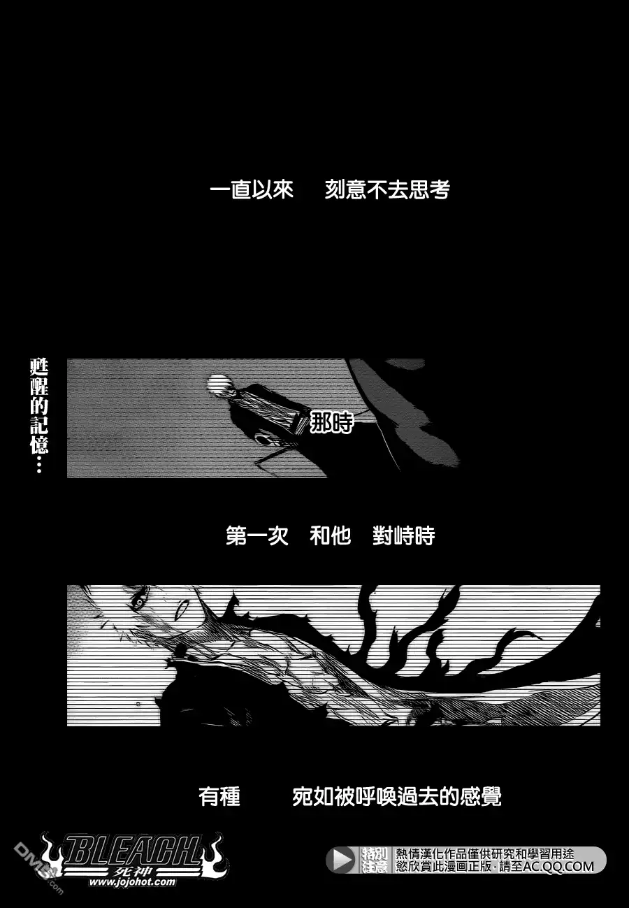 《死神》第541话 THE BLADE AND ME 2 第1页