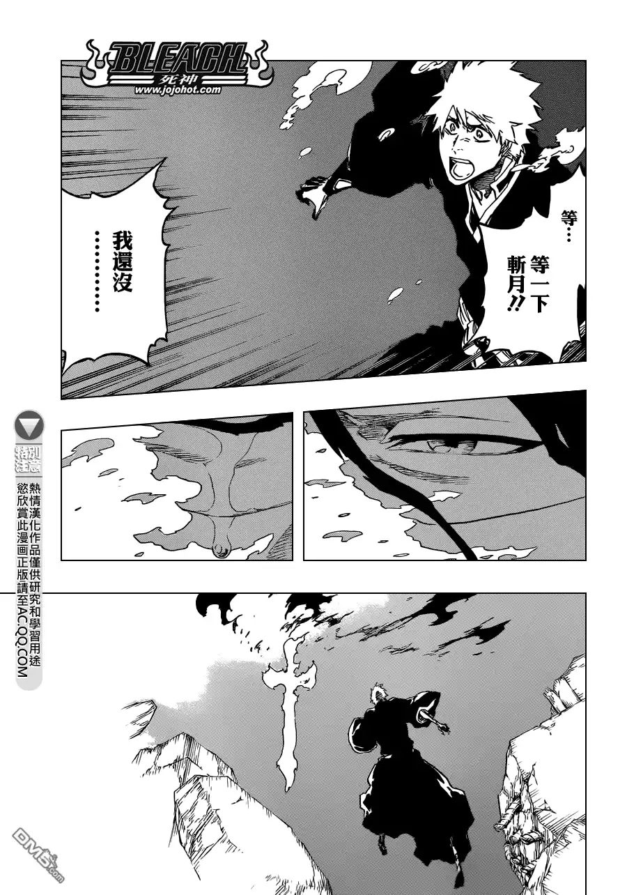 《死神》第541话 THE BLADE AND ME 2 第15页