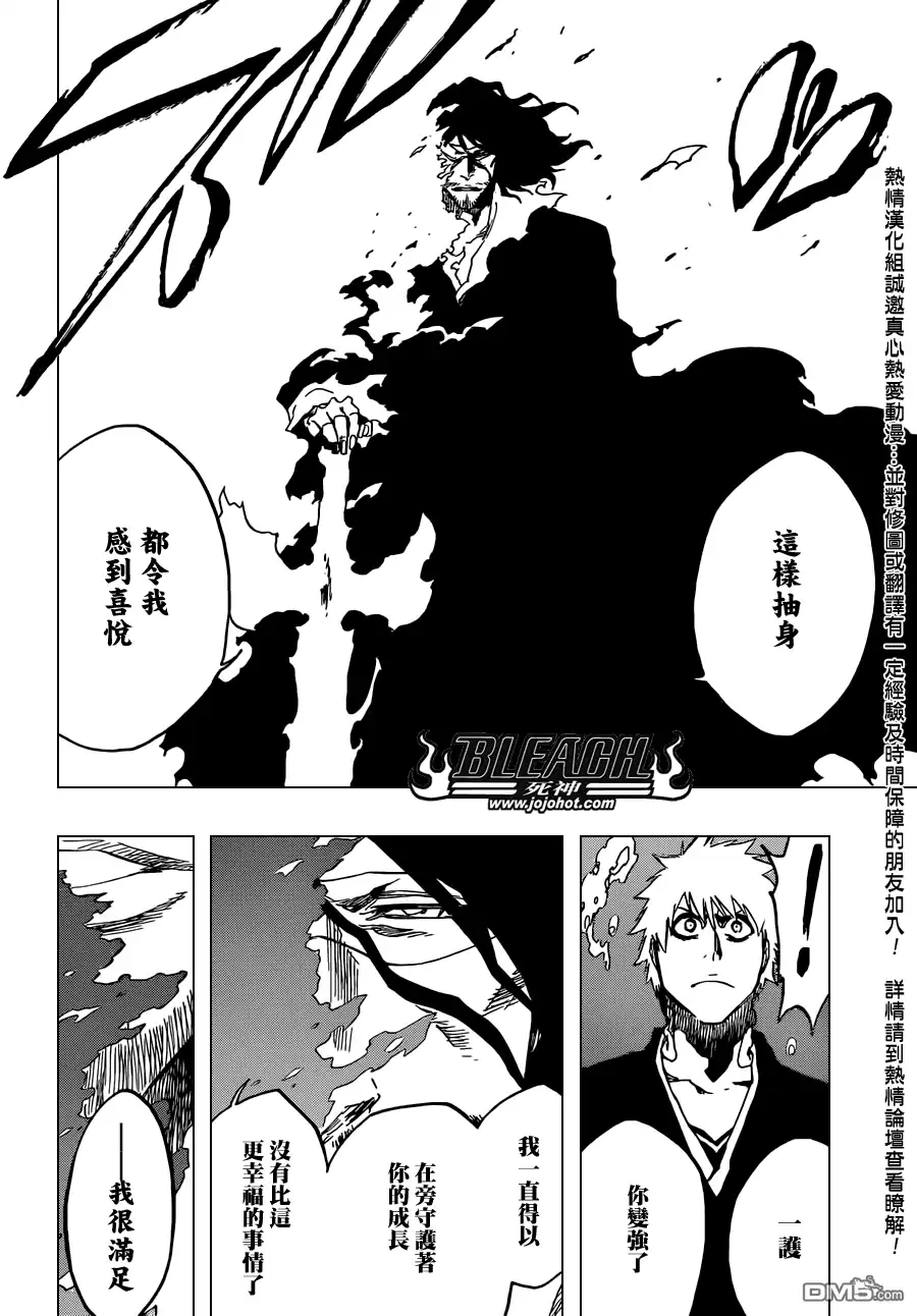 《死神》第541话 THE BLADE AND ME 2 第14页