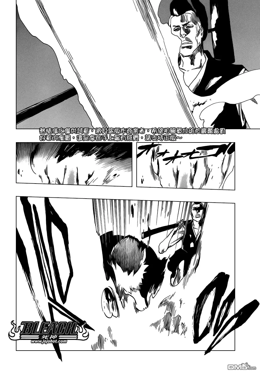 《死神》第542话 THE BLADE IS ME 第4页