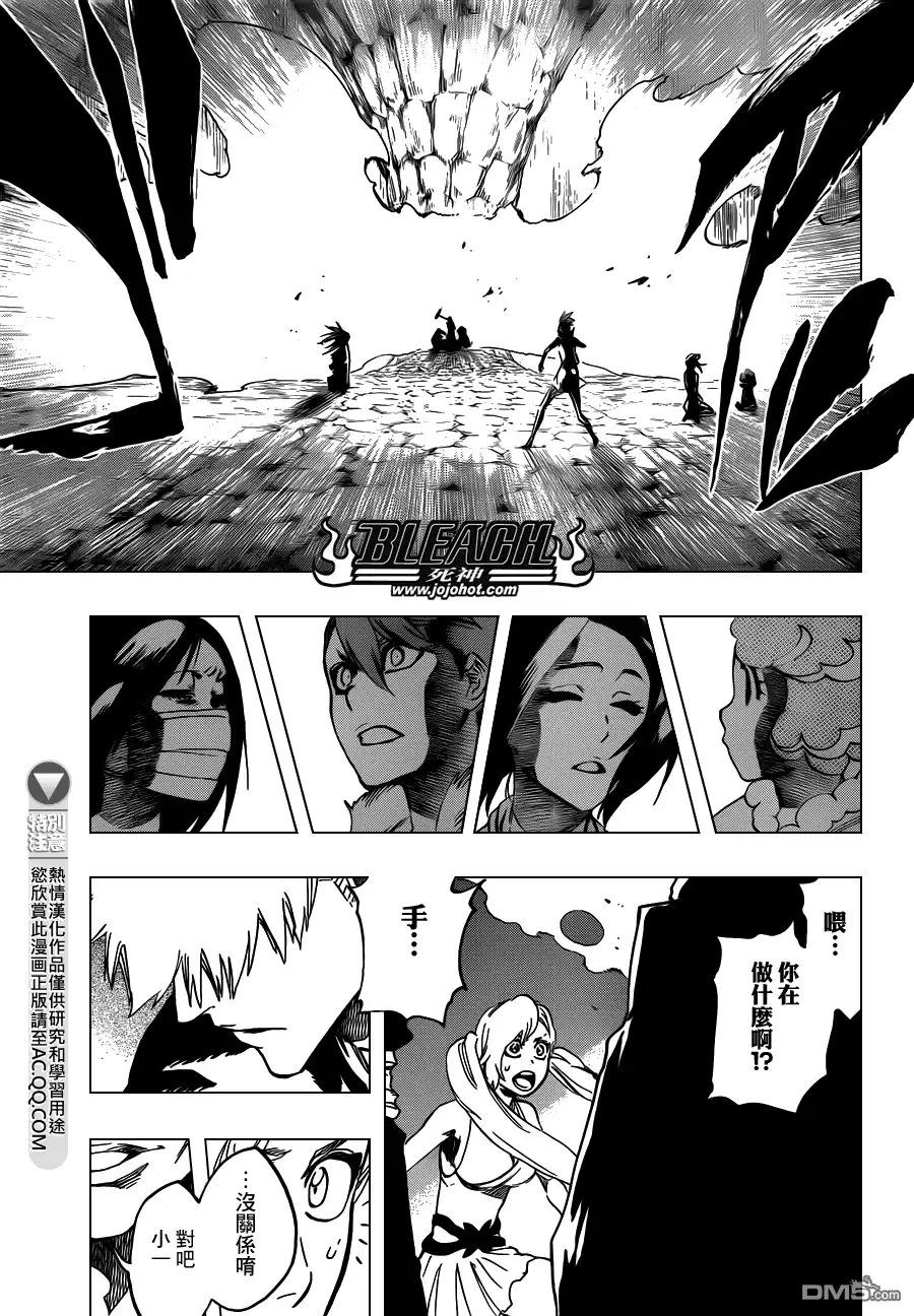 《死神》第542话 THE BLADE IS ME 第5页
