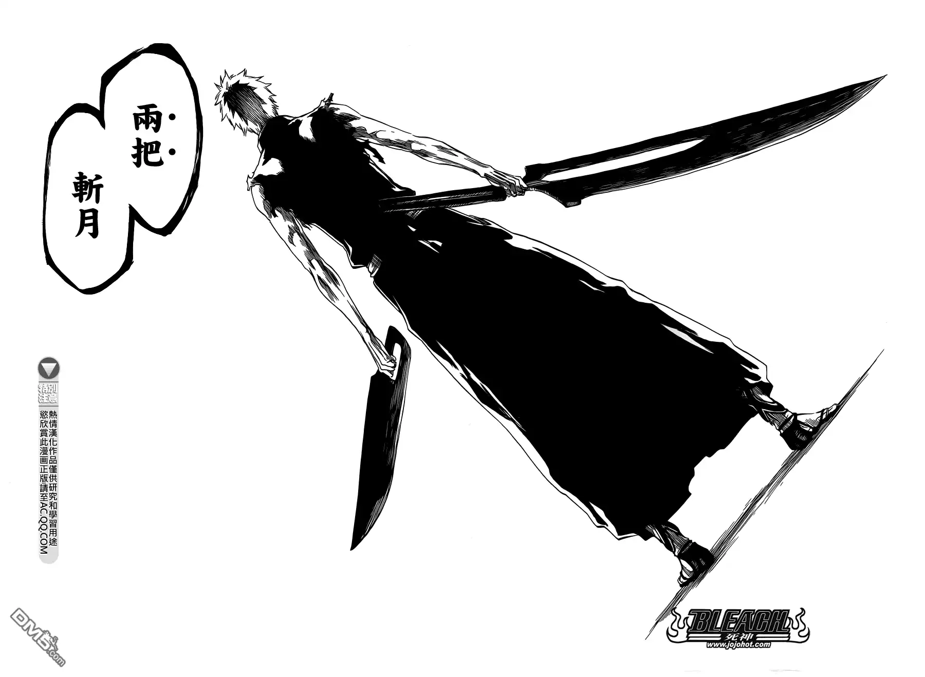 《死神》第542话 THE BLADE IS ME 第10页
