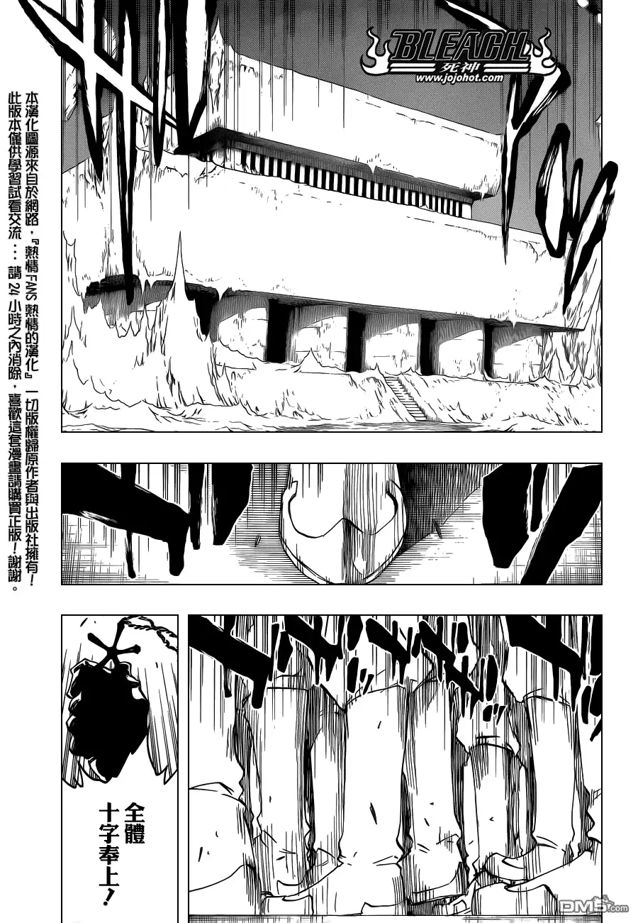 《死神》第542话 THE BLADE IS ME 第14页