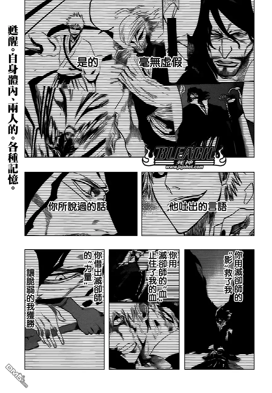 《死神》第542话 THE BLADE IS ME 第1页
