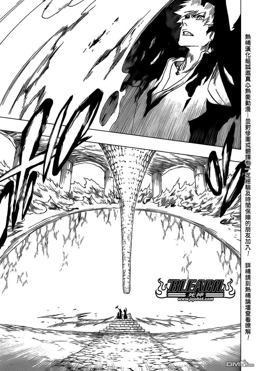 《死神》第542话 THE BLADE IS ME 第7页