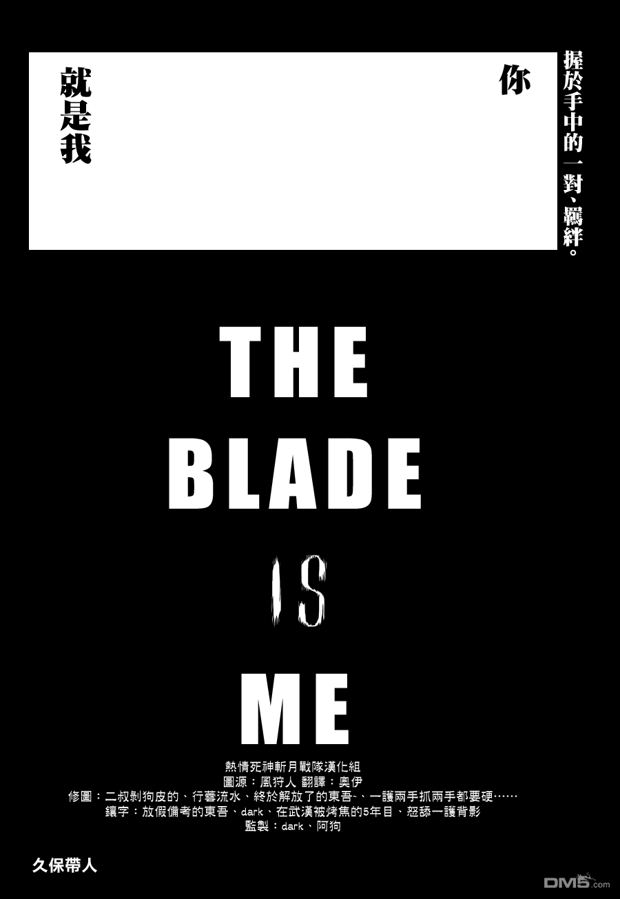 《死神》第542话 THE BLADE IS ME 第13页