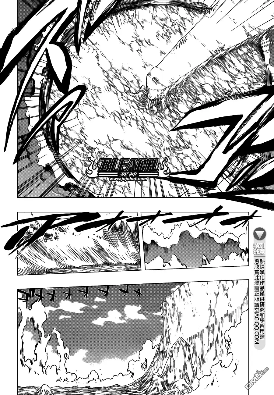 《死神》第542话 THE BLADE IS ME 第8页