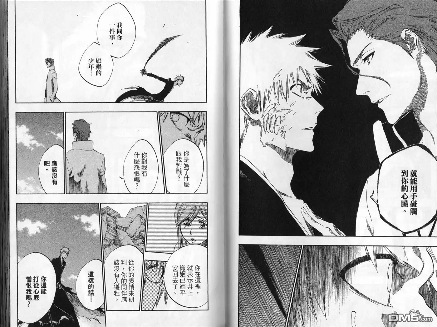 《死神》第45卷 第24页