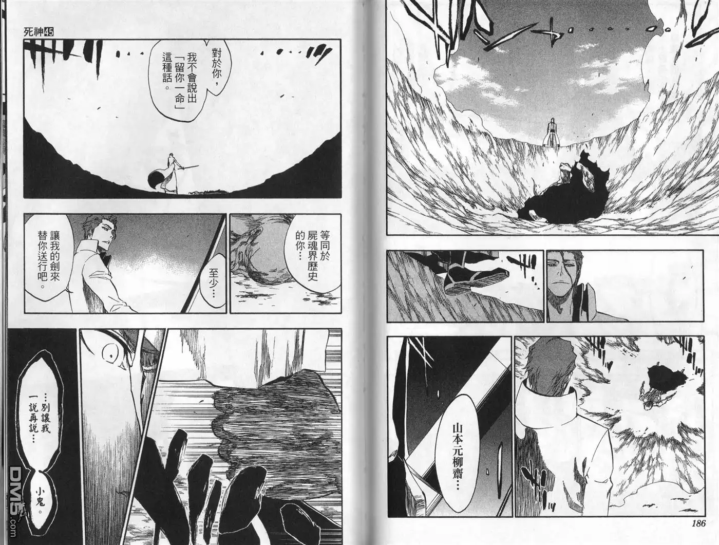《死神》第45卷 第94页