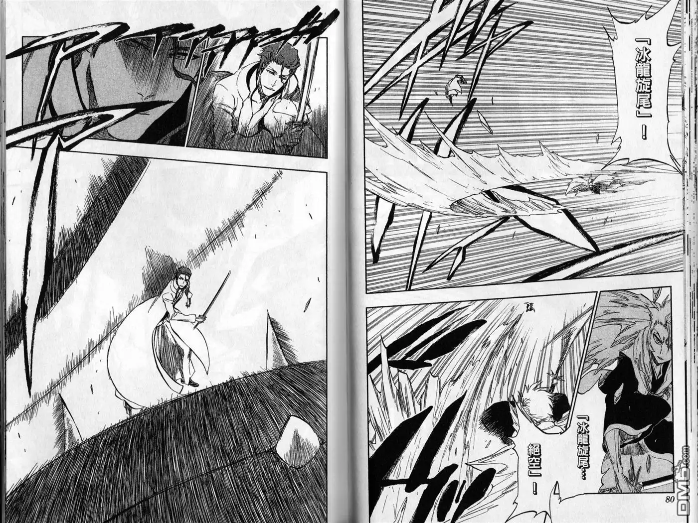 《死神》第45卷 第41页