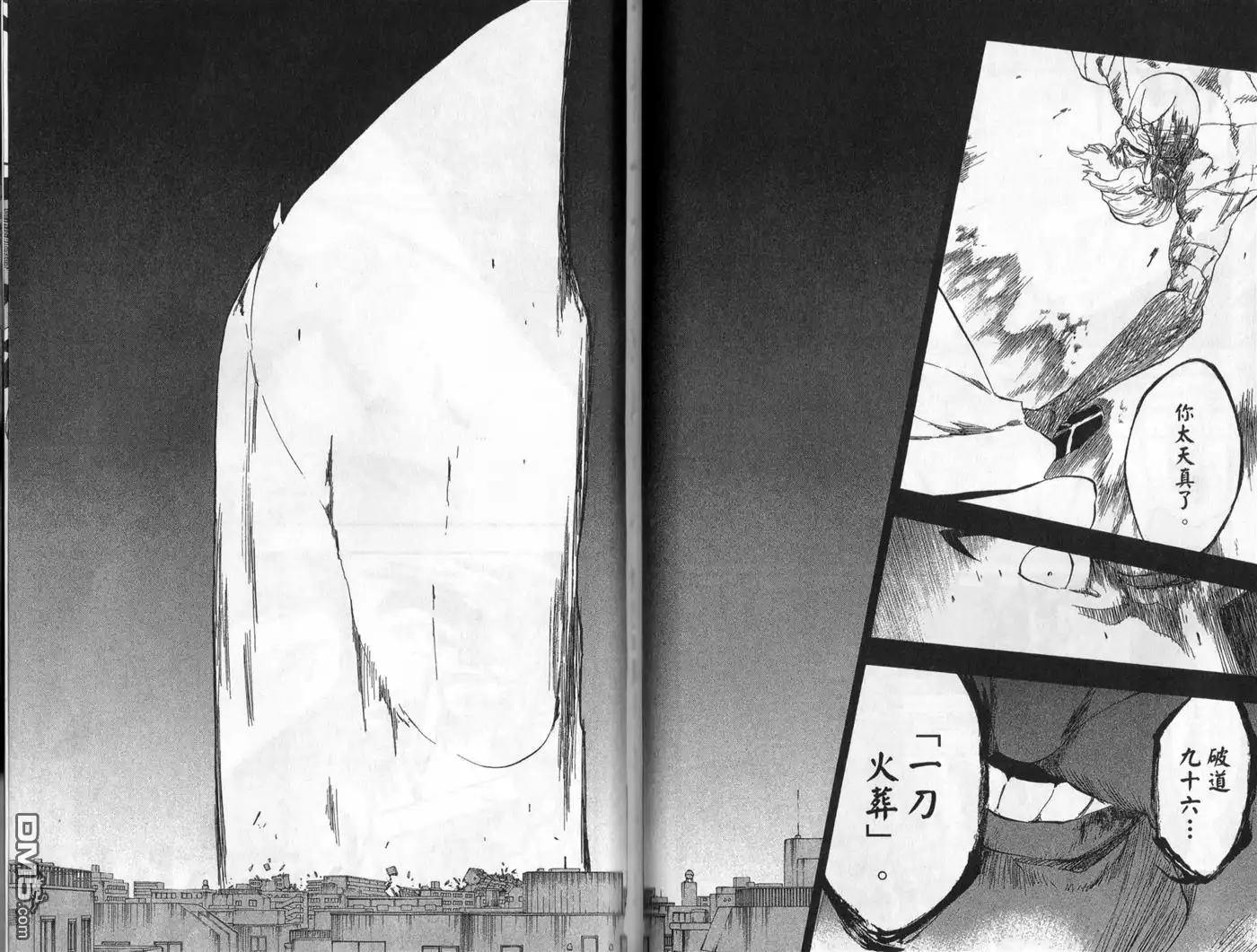 《死神》第45卷 第95页