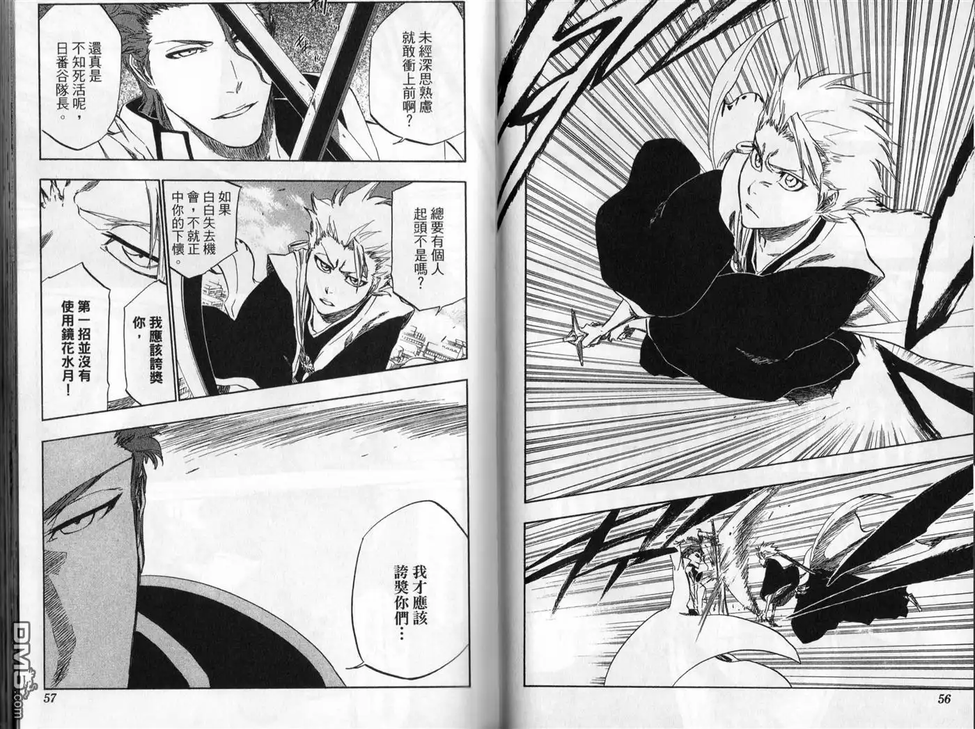 《死神》第45卷 第29页