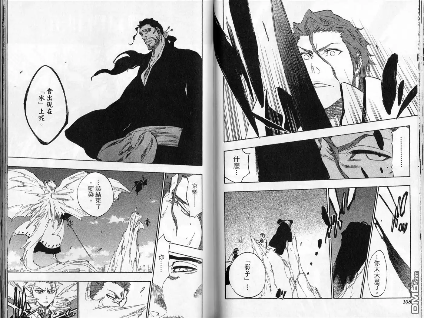 《死神》第45卷 第55页
