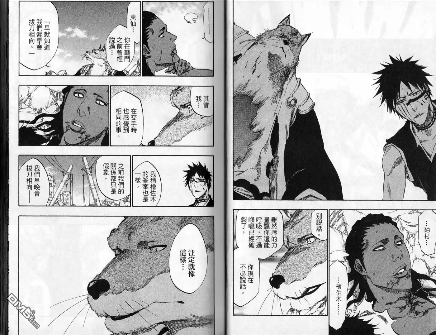 《死神》第45卷 第12页