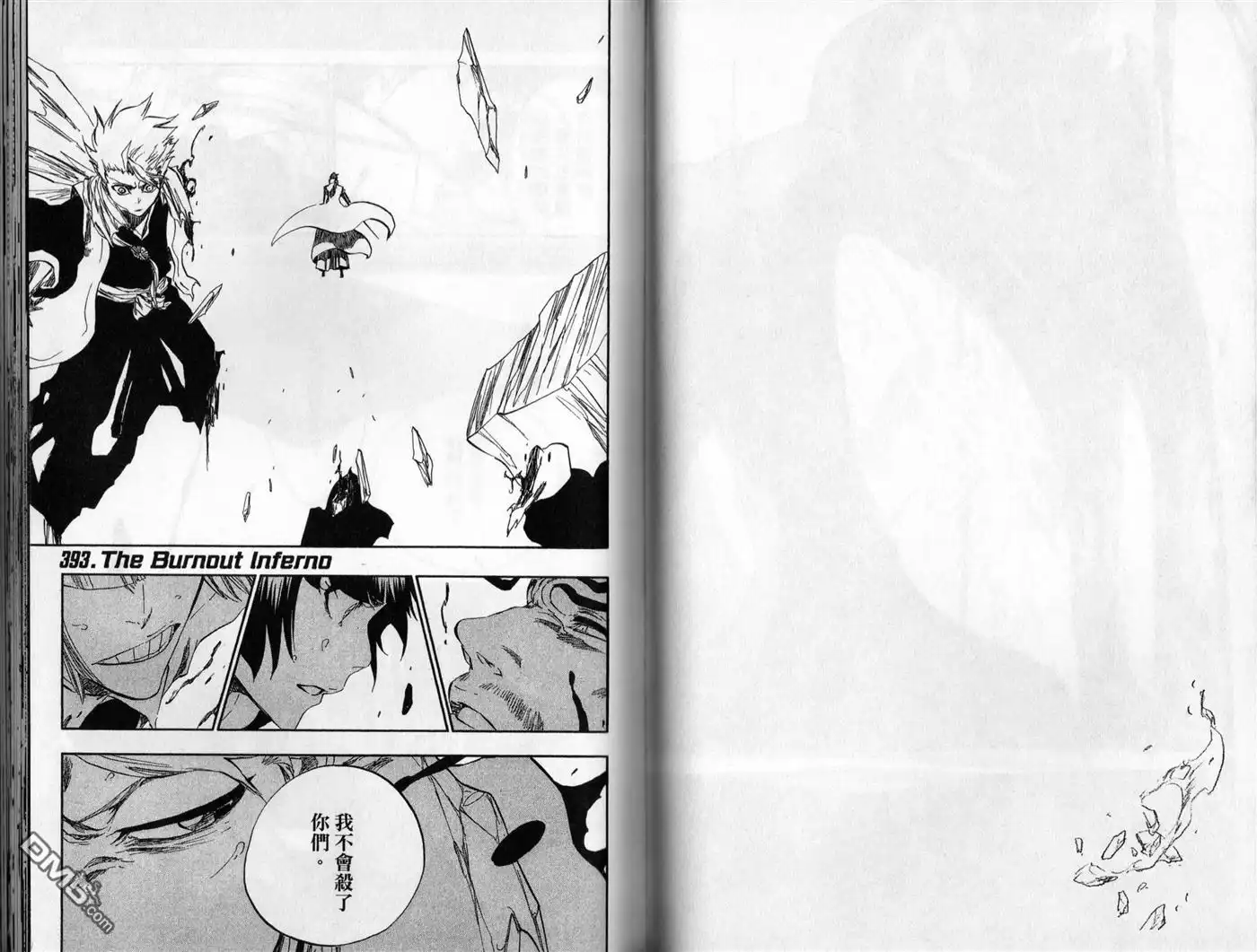 《死神》第45卷 第67页
