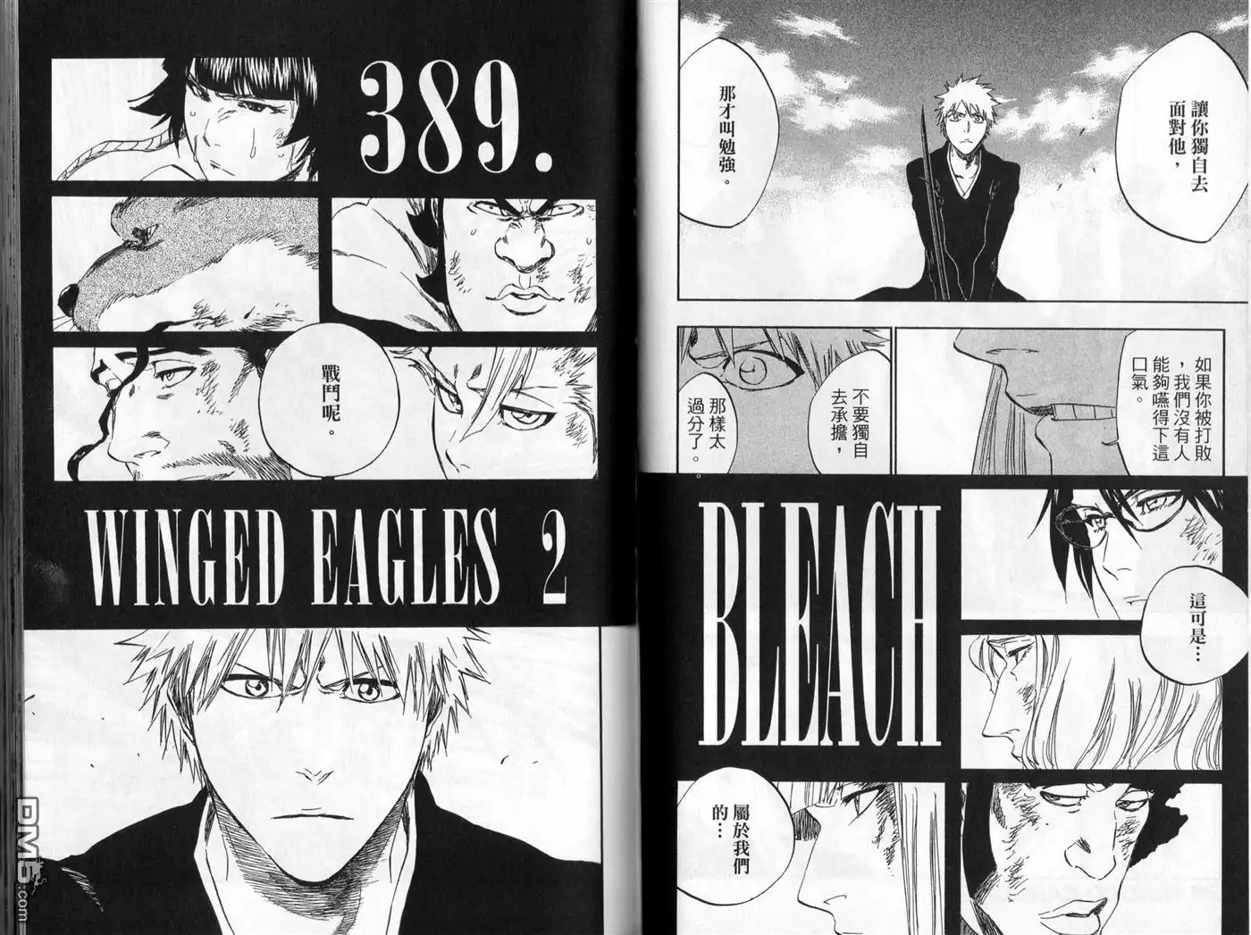 《死神》第45卷 第28页