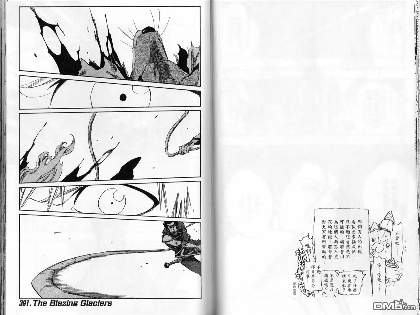 《死神》第45卷 第47页