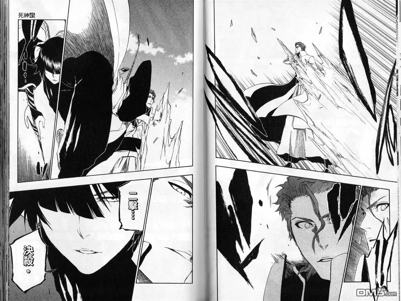 《死神》第45卷 第53页