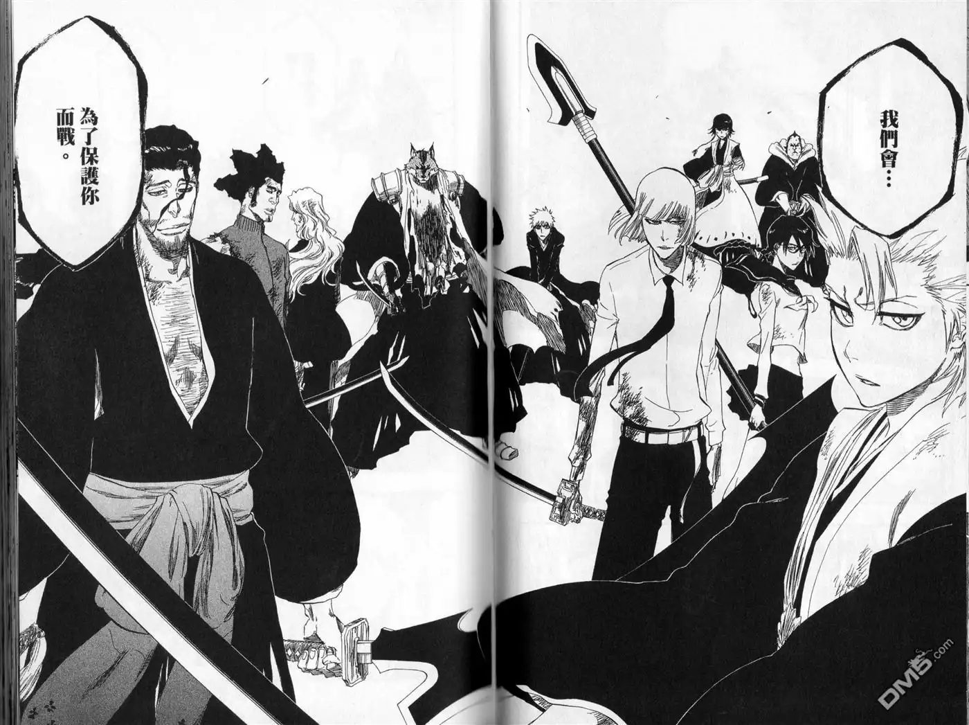 《死神》第45卷 第26页