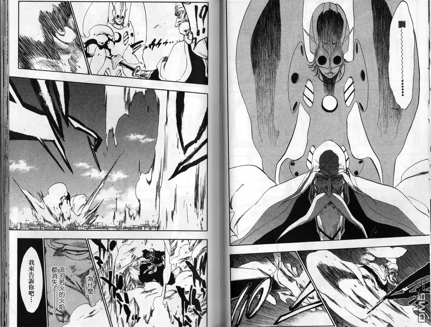 《死神》第45卷 第75页