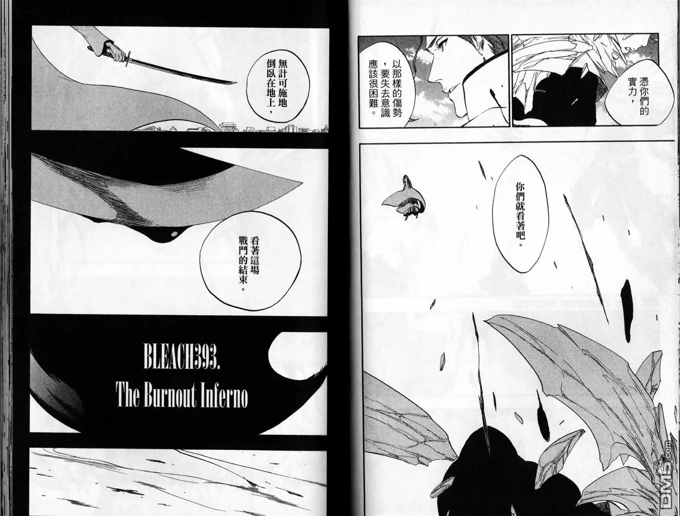 《死神》第45卷 第68页