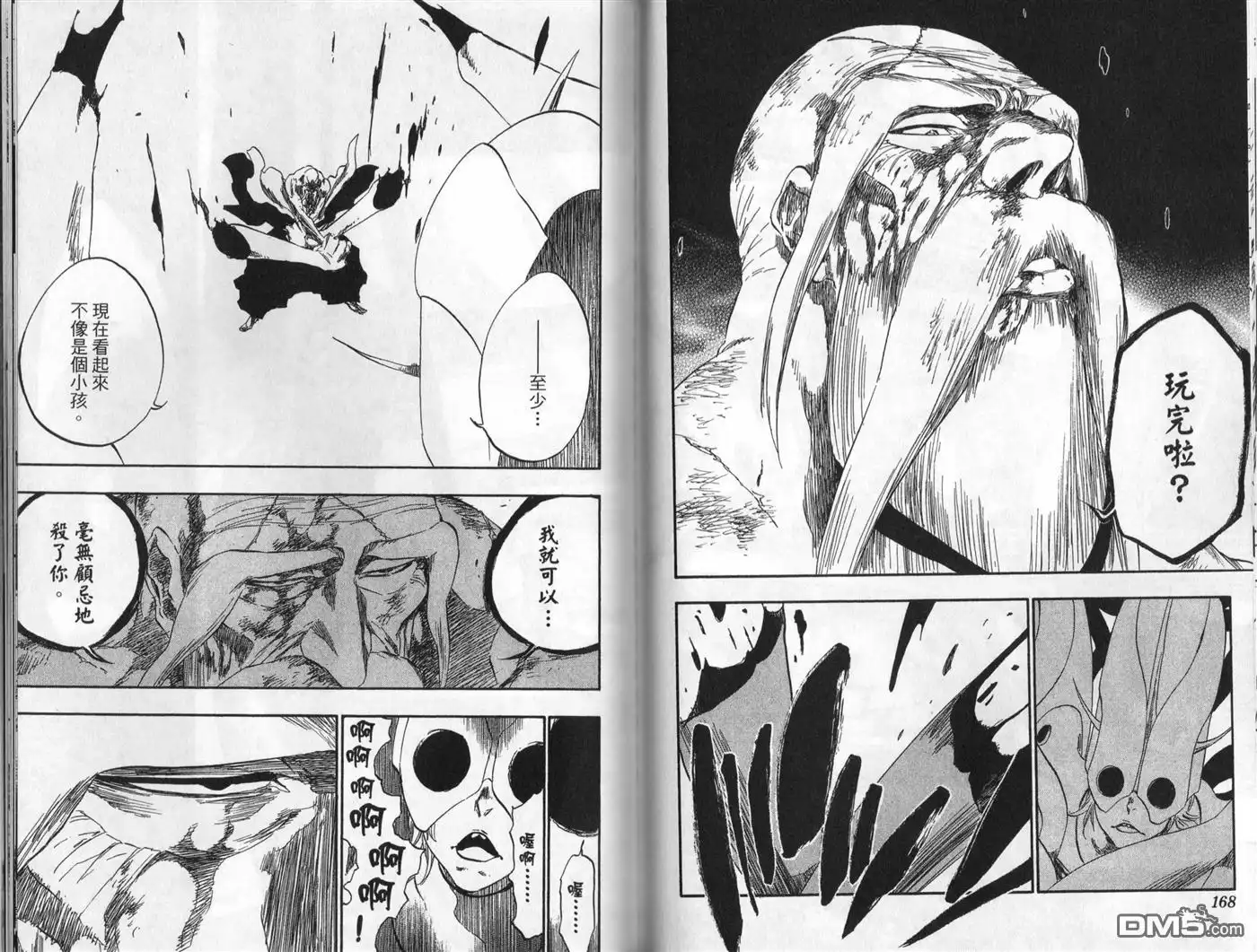 《死神》第45卷 第85页