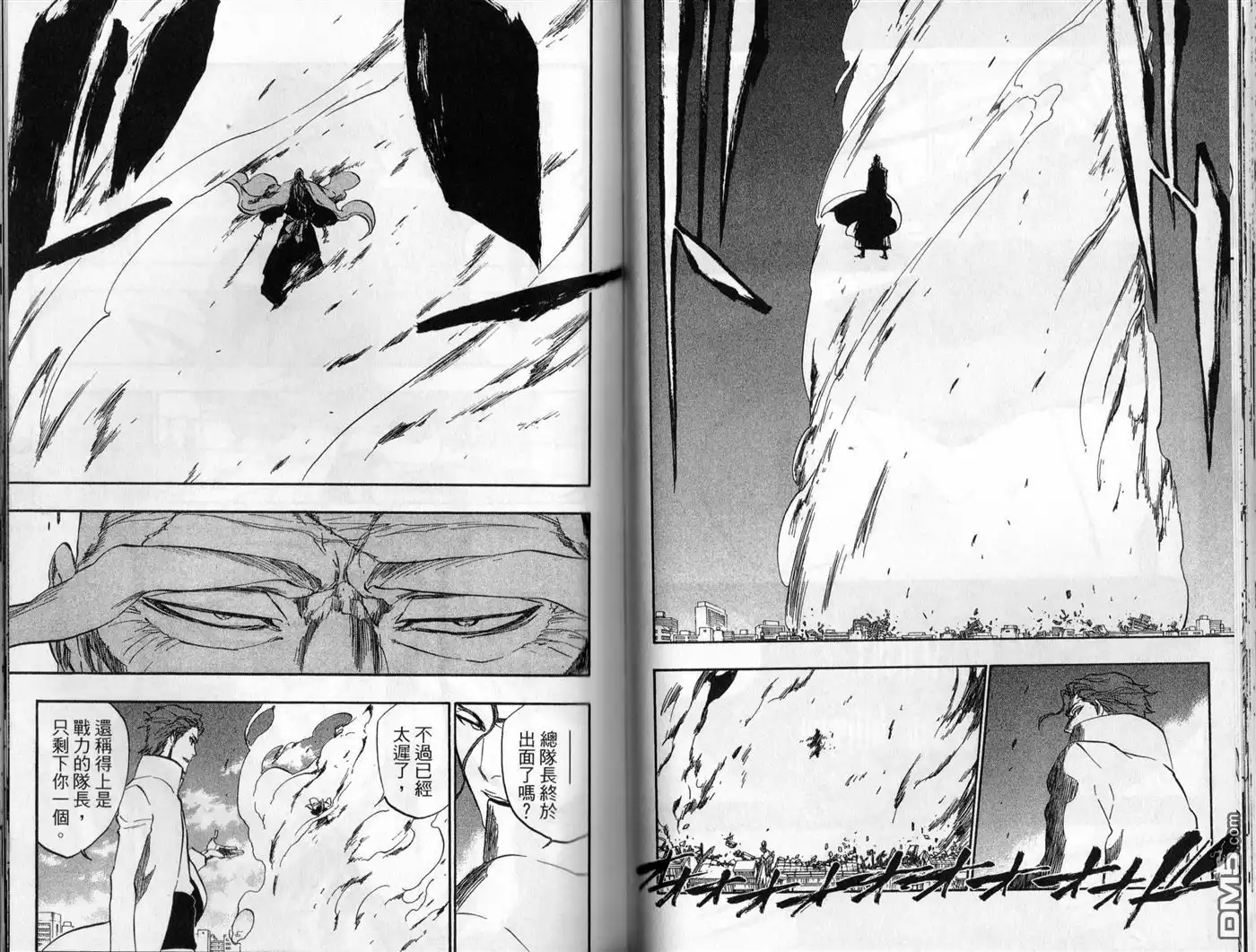《死神》第45卷 第69页