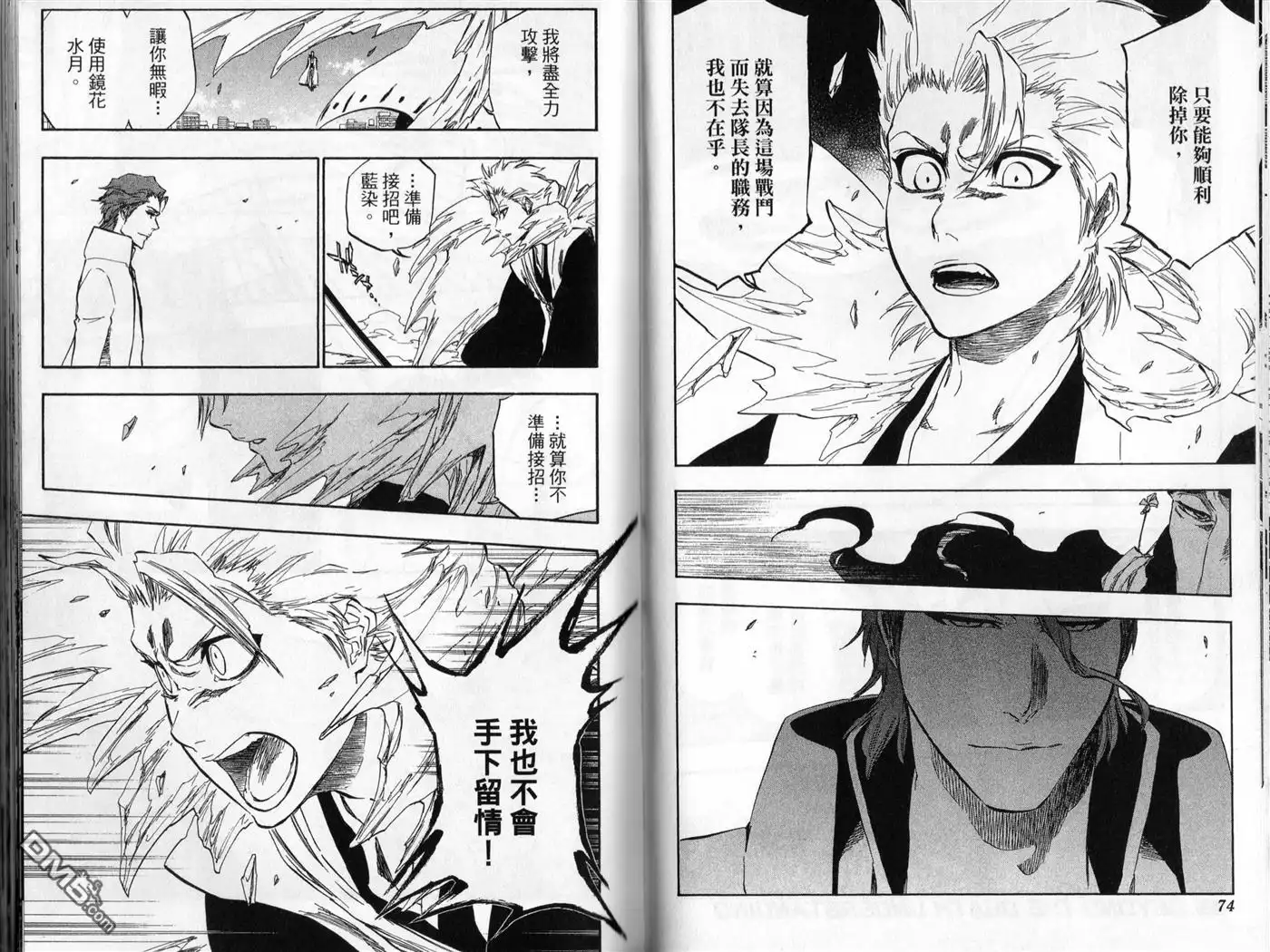 《死神》第45卷 第38页