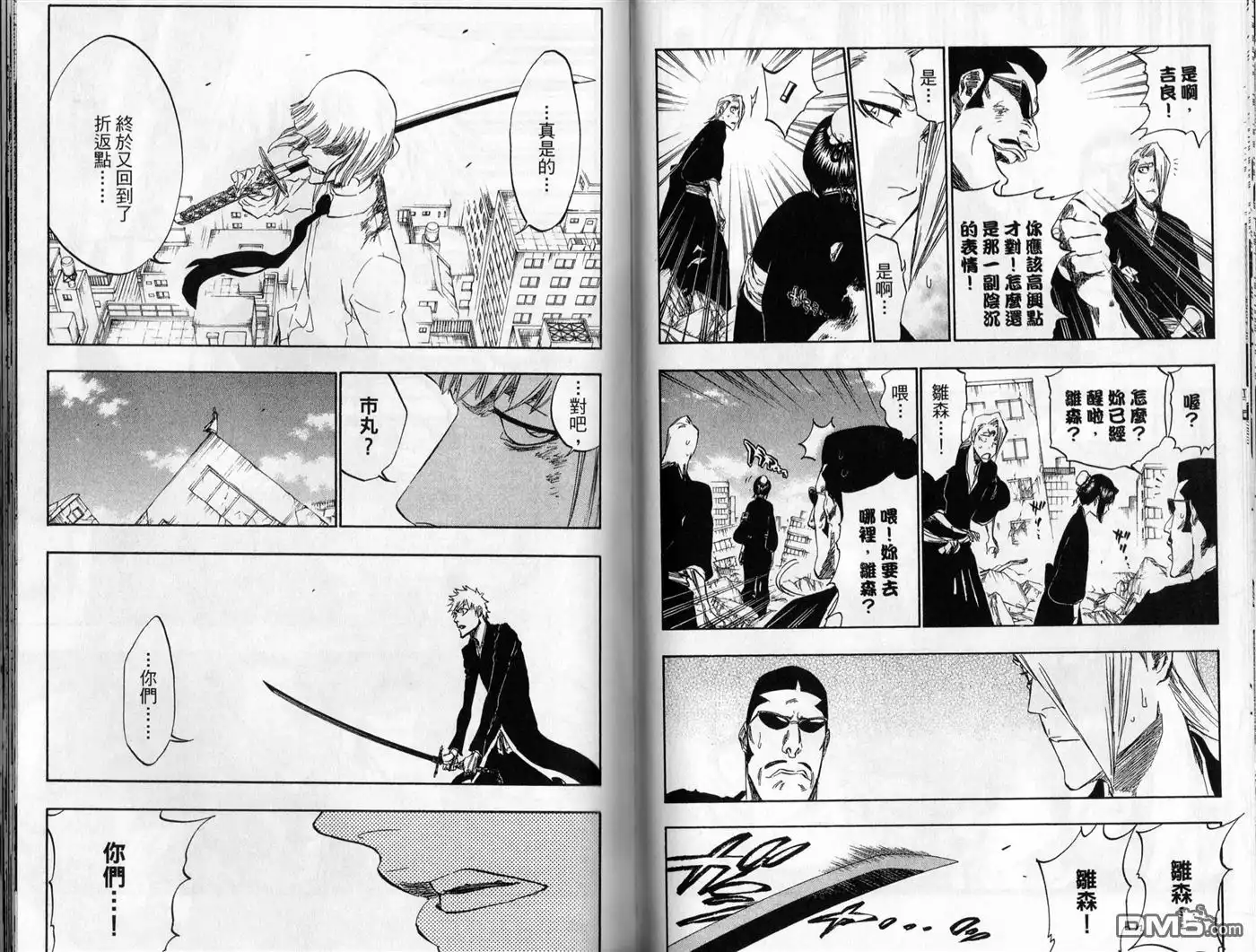 《死神》第45卷 第60页