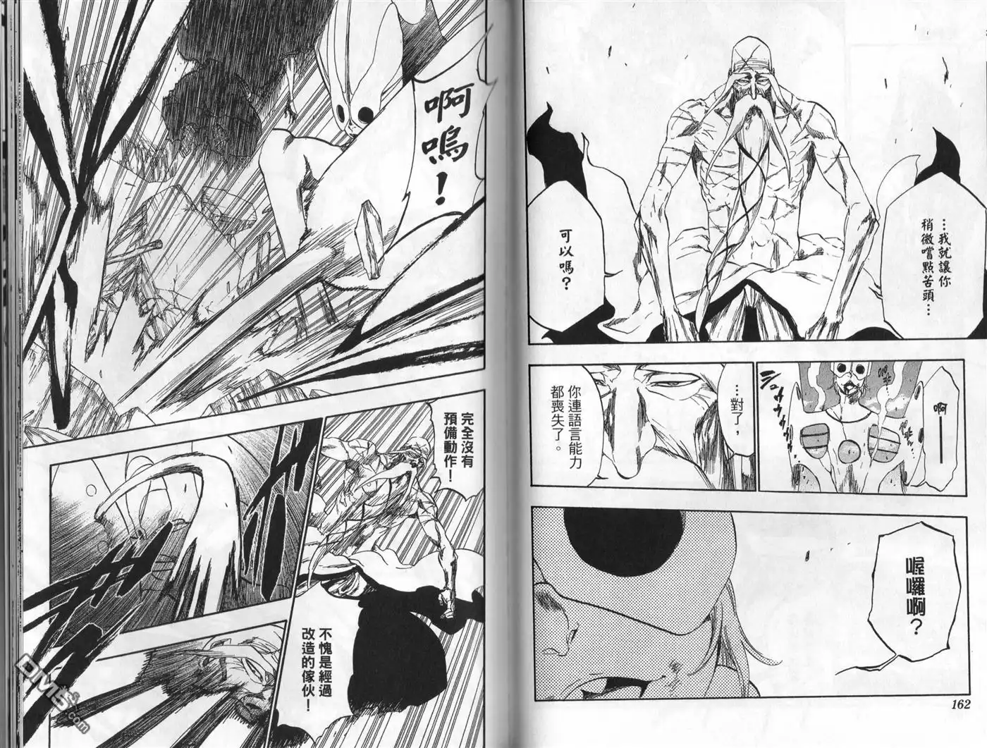 《死神》第45卷 第82页