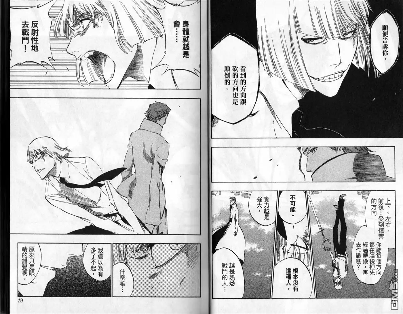 《死神》第45卷 第10页