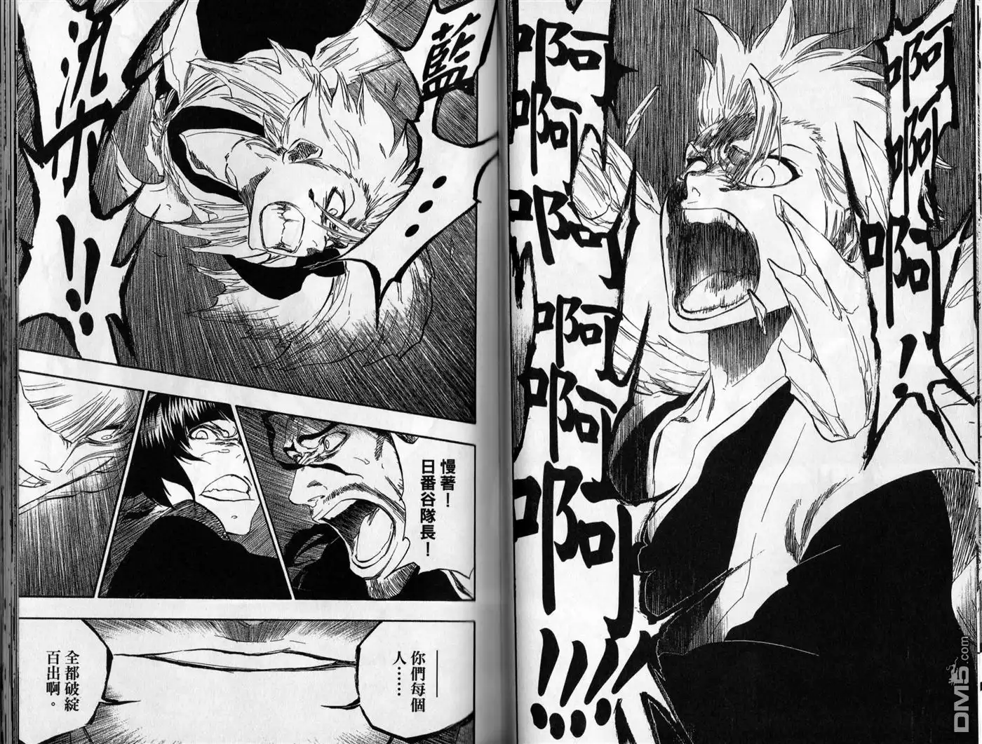 《死神》第45卷 第65页