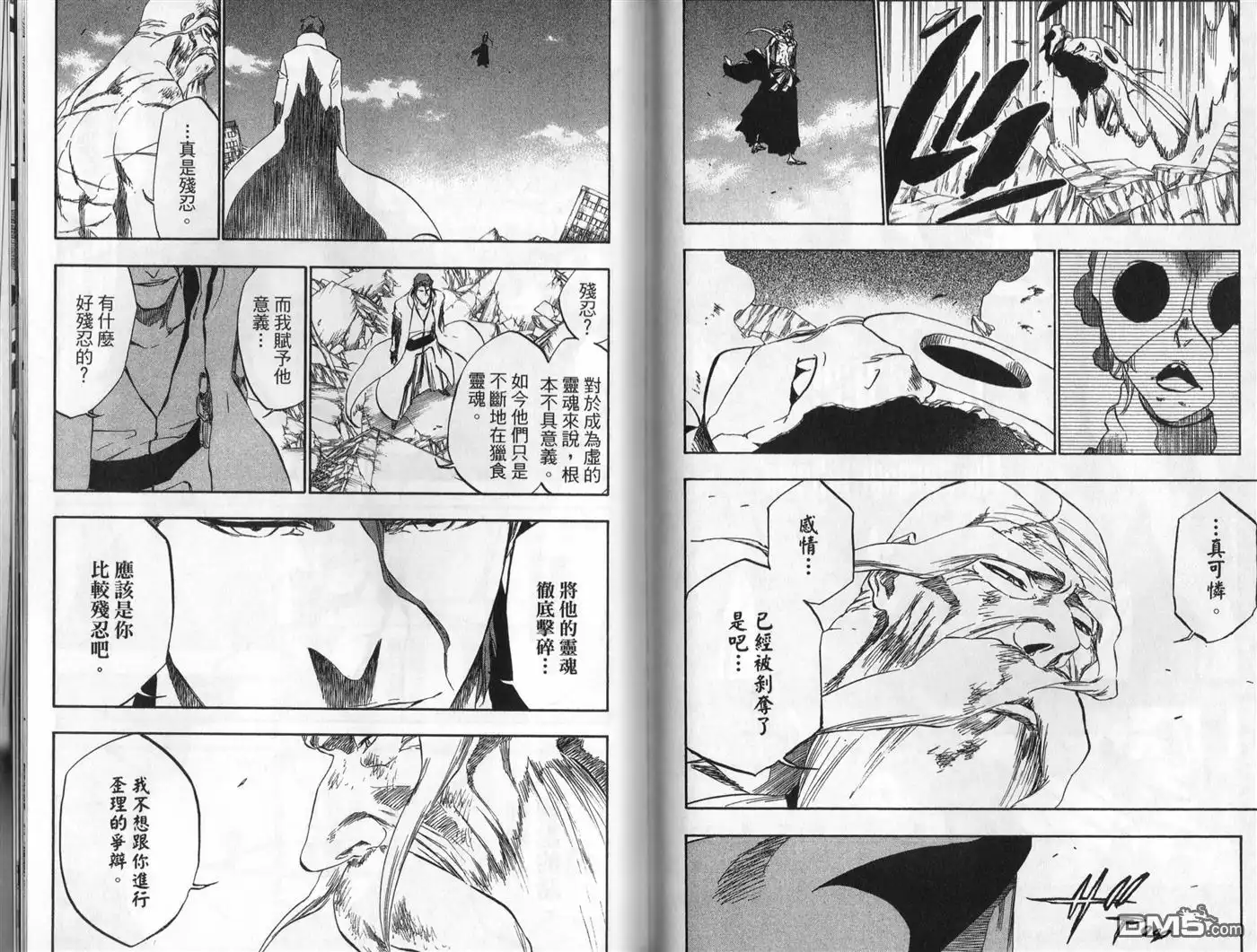 《死神》第45卷 第89页