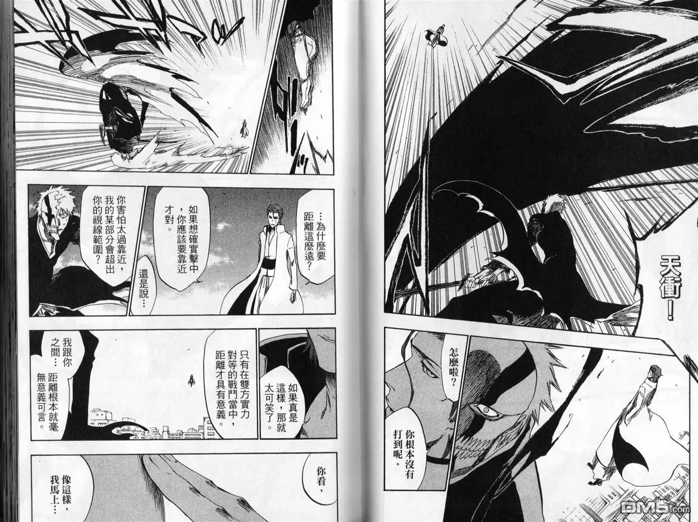 《死神》第45卷 第23页