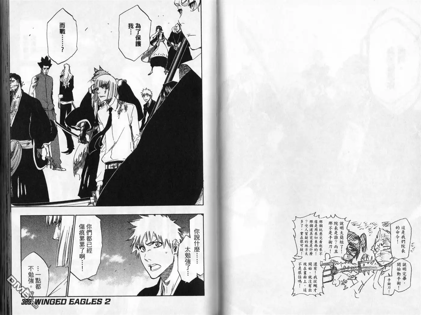 《死神》第45卷 第27页