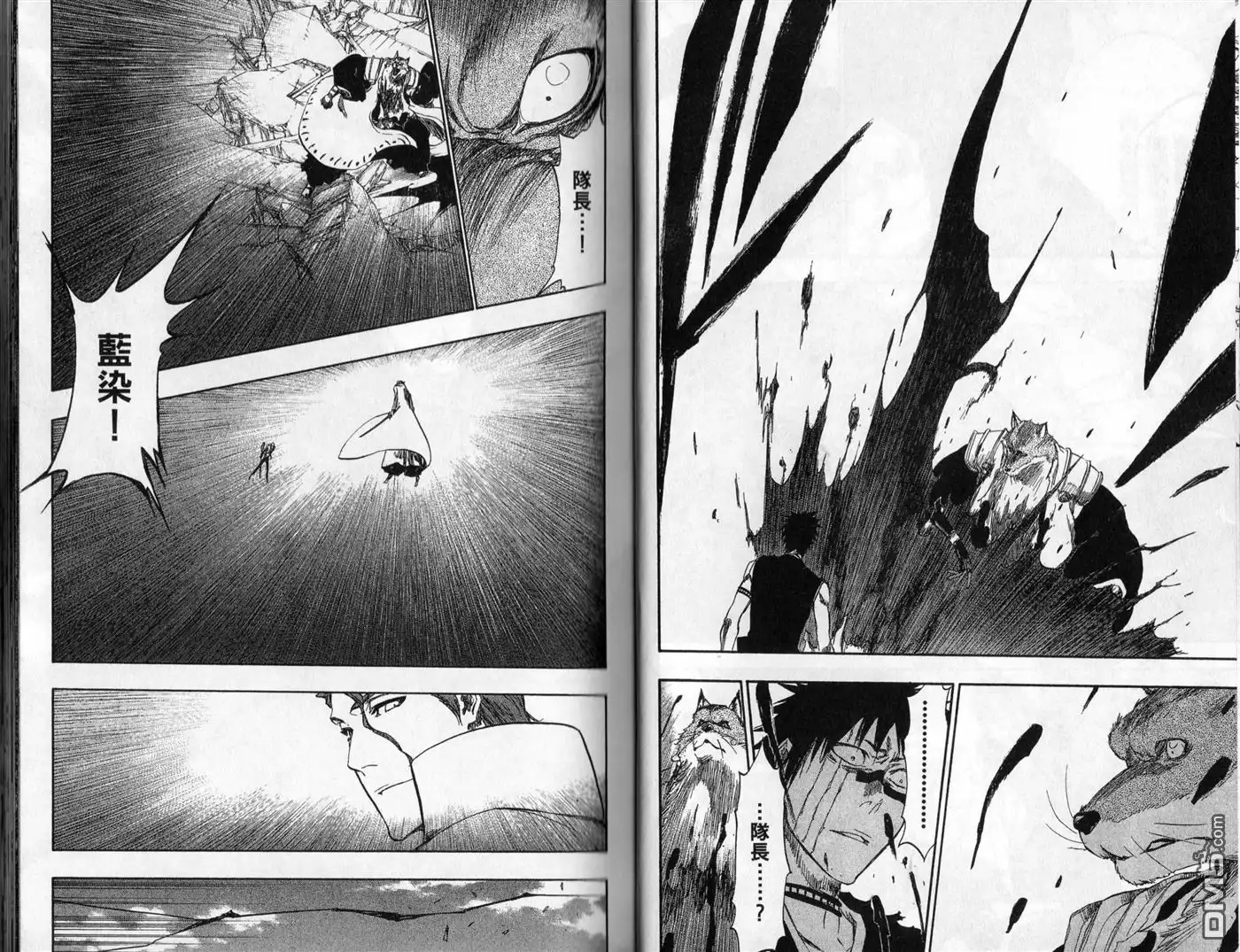 《死神》第45卷 第14页