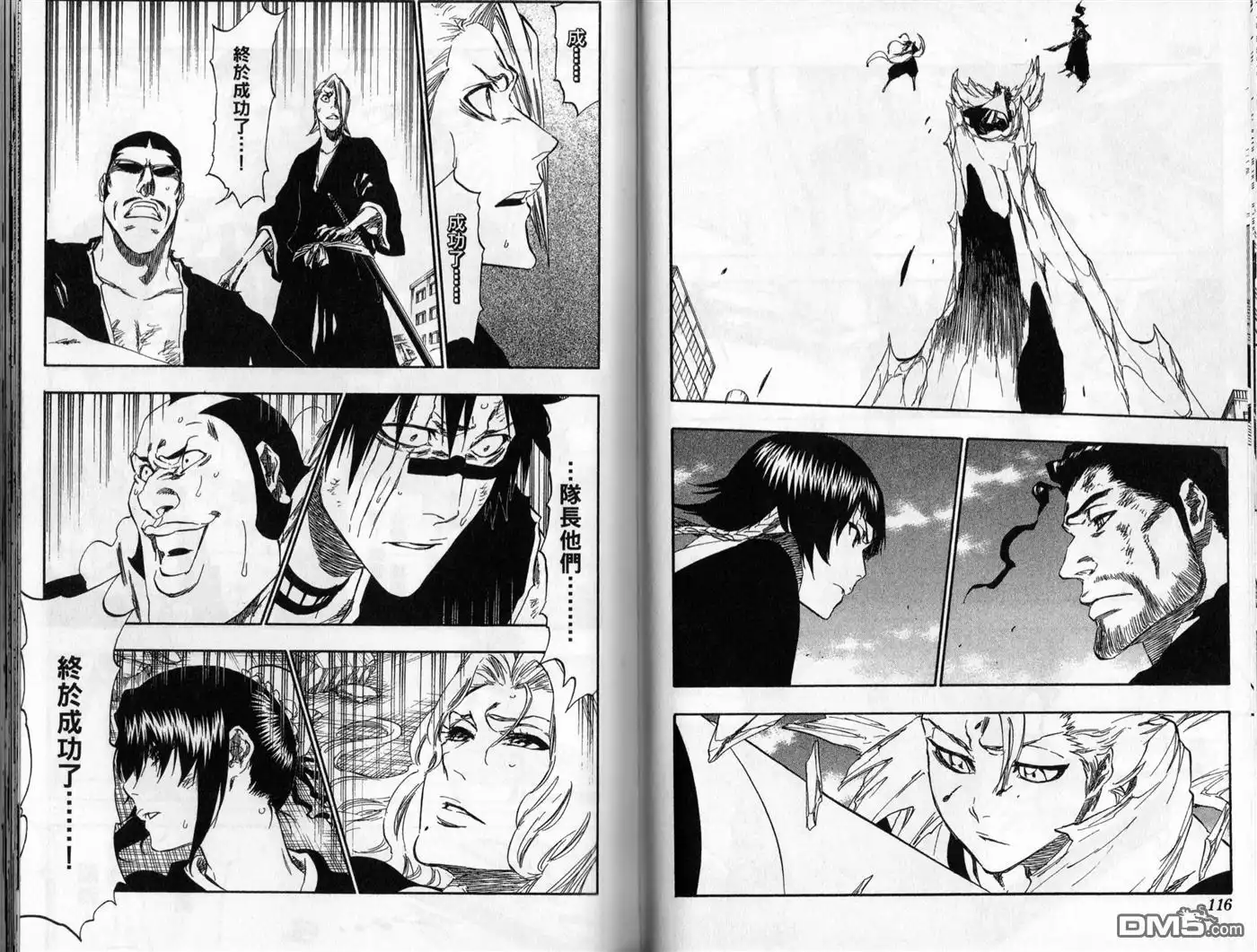 《死神》第45卷 第59页