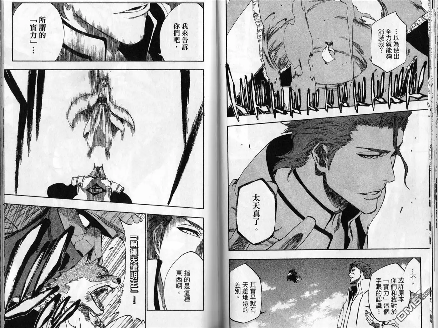 《死神》第45卷 第43页