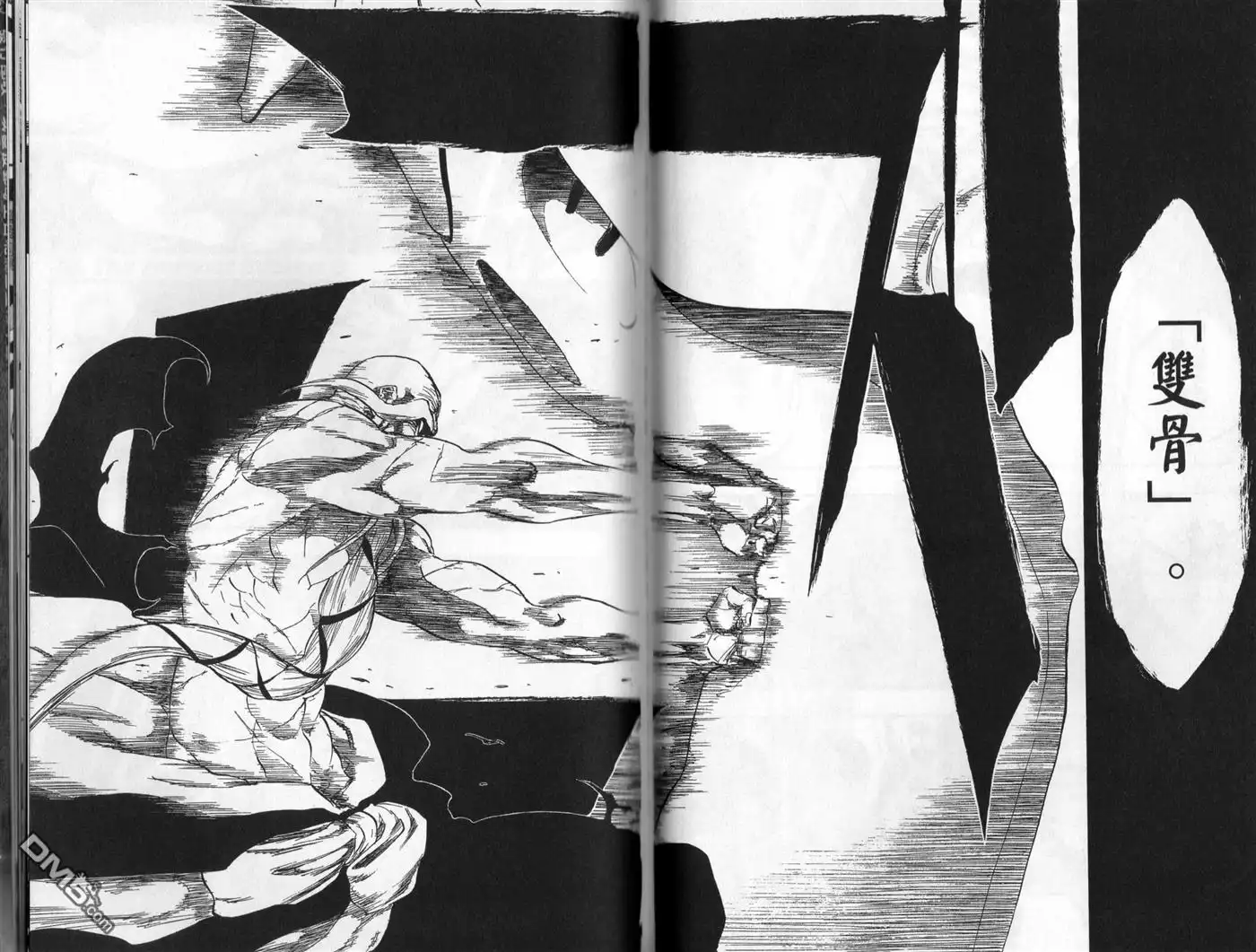 《死神》第45卷 第86页