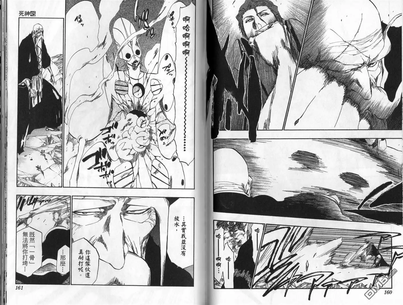 《死神》第45卷 第81页